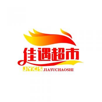 佳遇超市